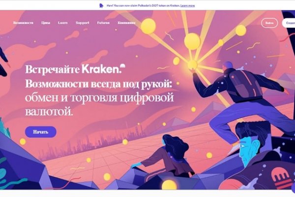 Проблемы со входом на кракен