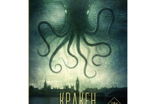 Кракен шоп ссылки