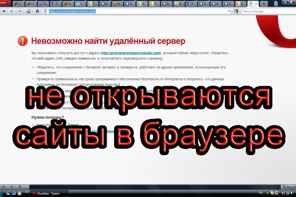 Кракен пользователь не найден что